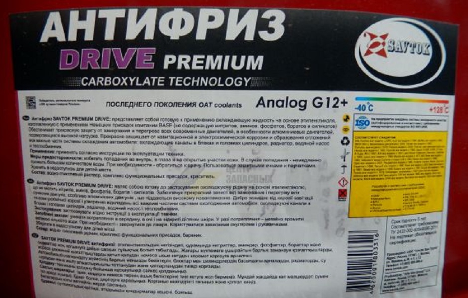Антифриз SAVTOK PREMIUM DRIVE 225кг (G12+) в Сургуте
