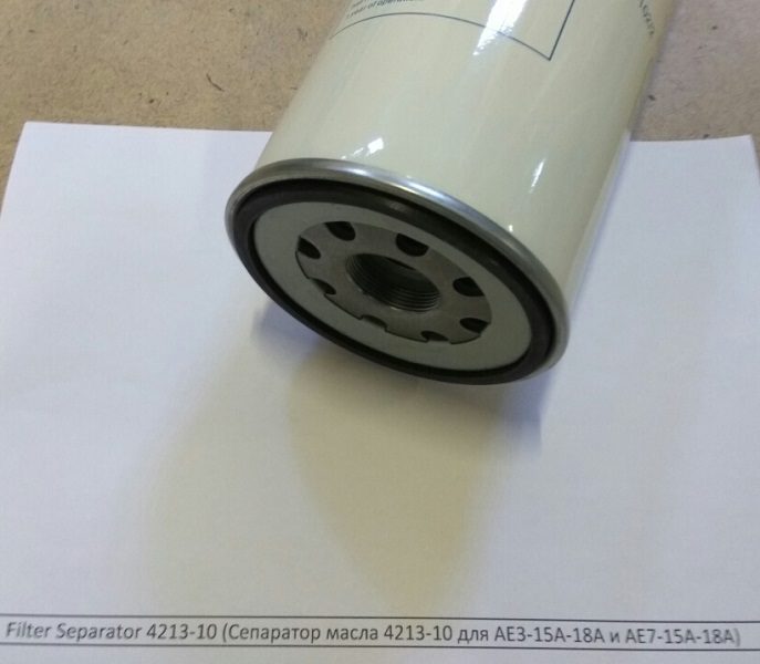 Filter Separator 4213-10 (Сепаратор масла 4213-10 для AE3-15A-18А и АЕ7-15А-18А) в Сургуте